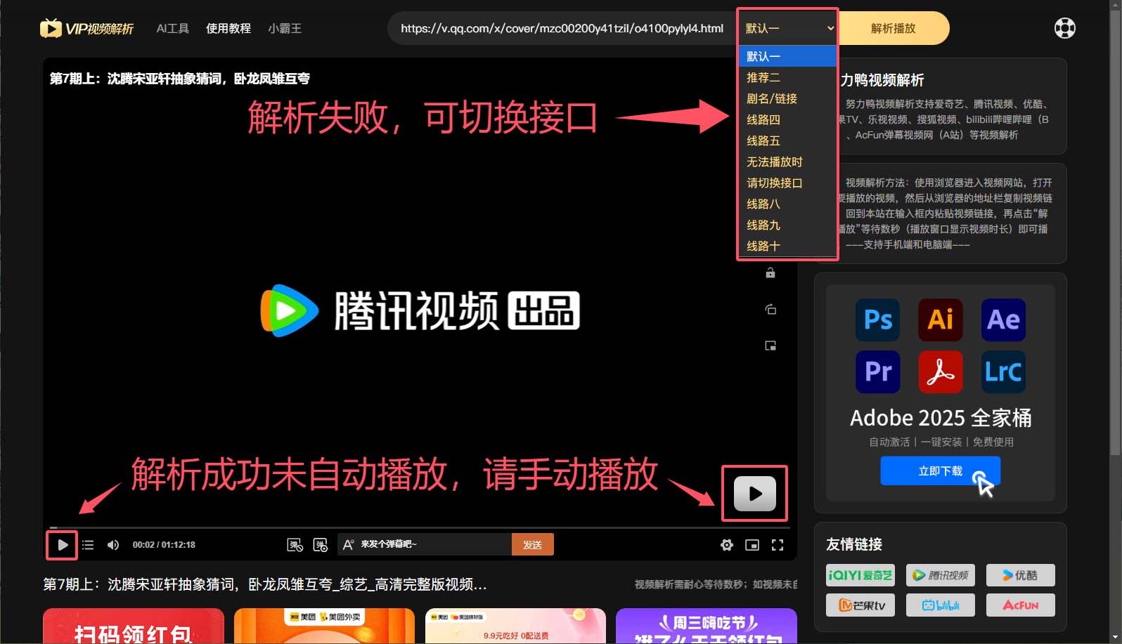 切换接口-2.jpg