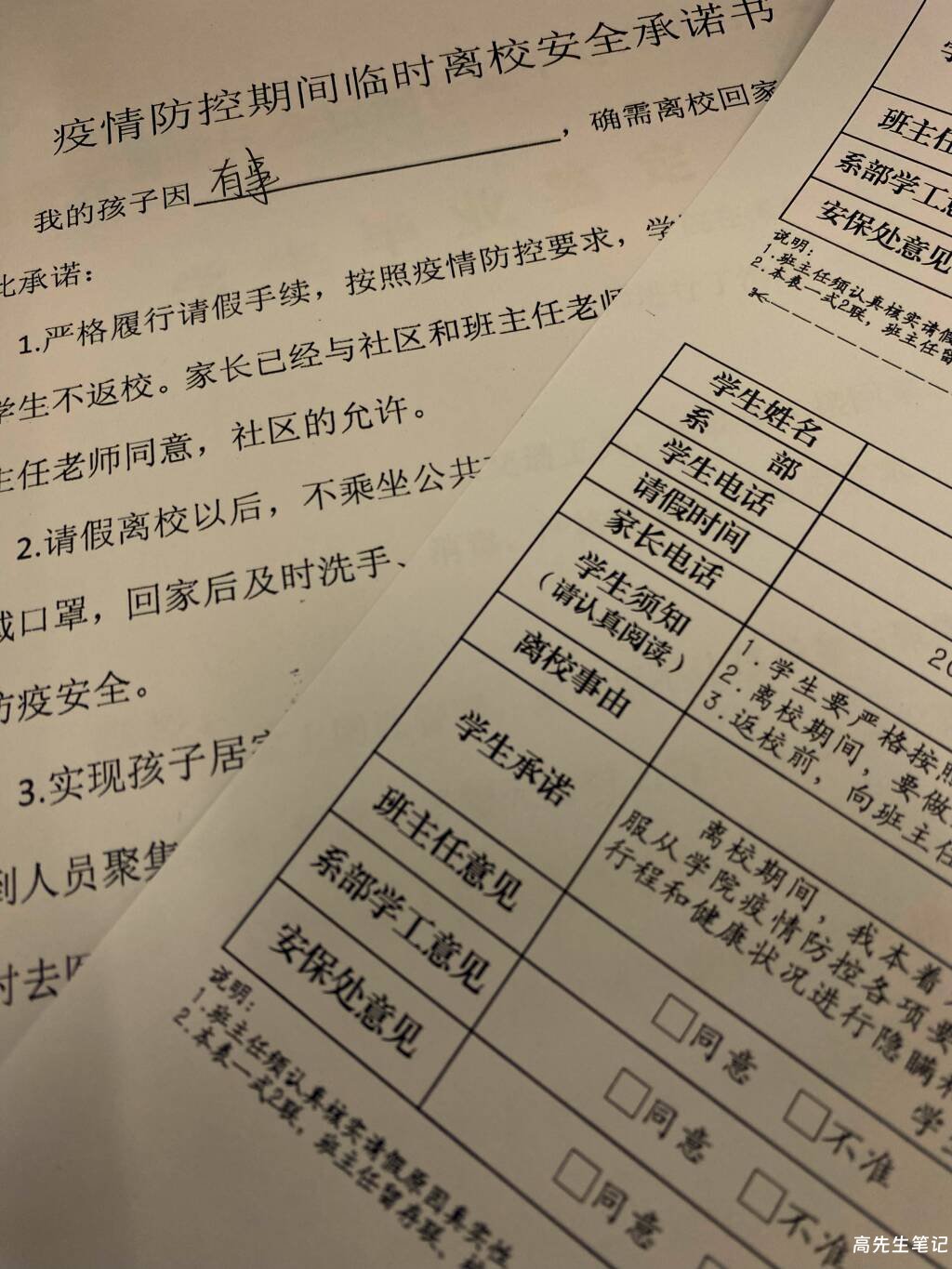 从开学到现在终于放假了