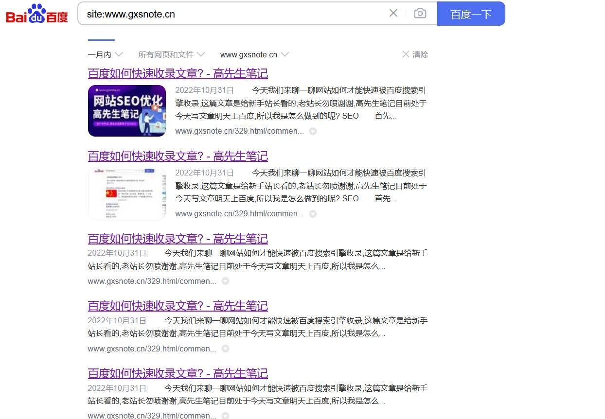 typecho重复收录解决方法