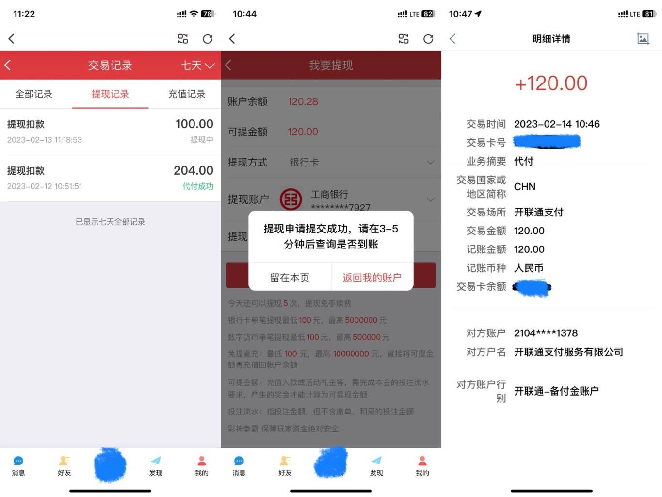 讨论一下网络赌博平台