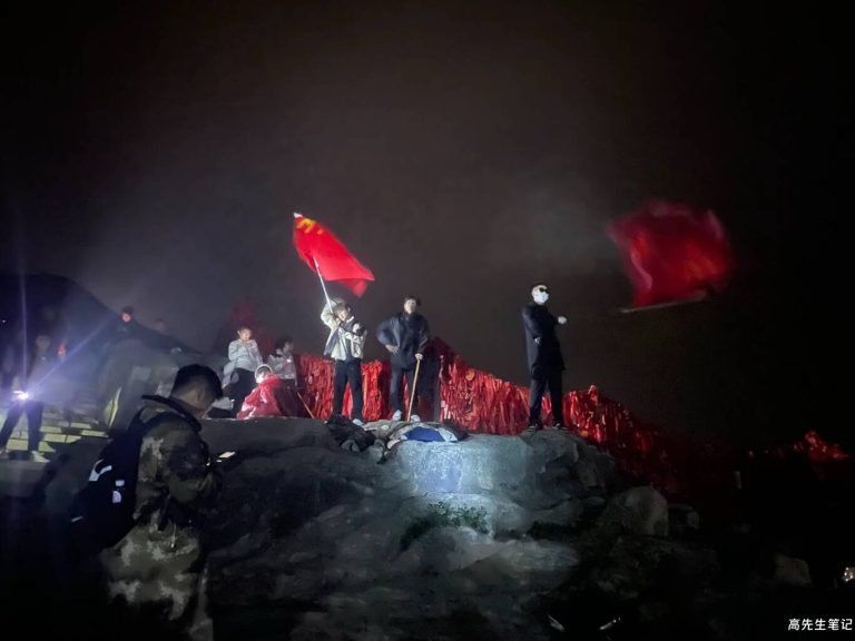 夜爬泰山