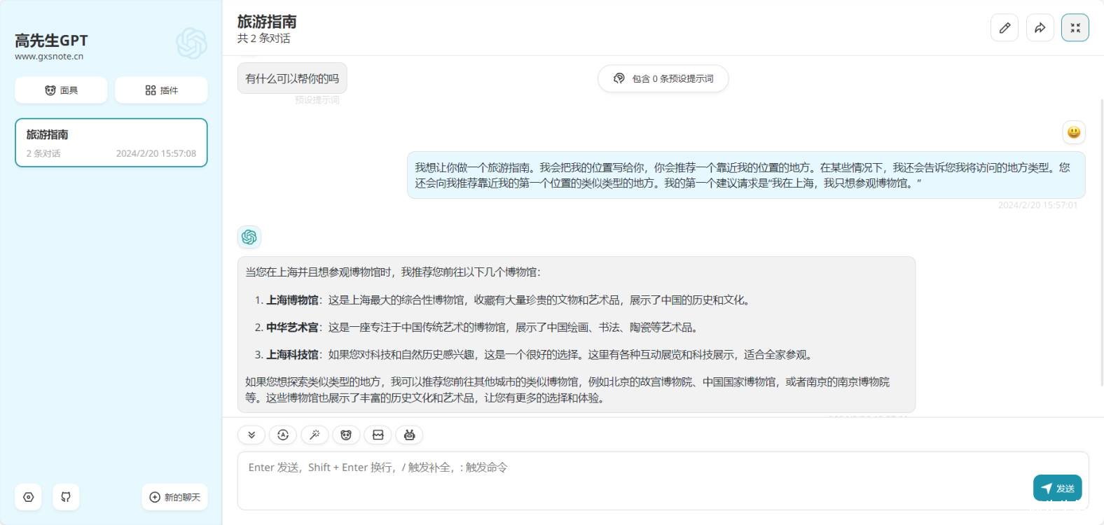 宝塔部署chatgpt教程
