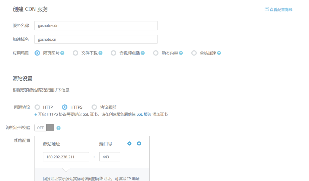 WordPress 网站速度优化：又拍云 CDN 动静分离完整配置指南