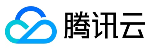 腾讯云